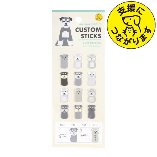 Animal Die-cut Custom Sticker 120pcs | Schnauzer