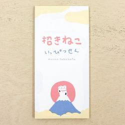 Letterpad | Manekineko | Masao Takahata