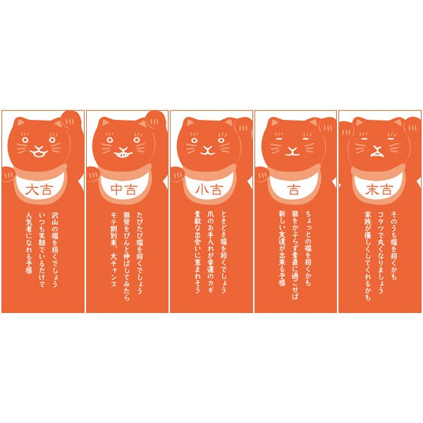 Manekineko Lucky cat Mikuji black cat | NAKAGAWA MASASHICHI SHOTEN