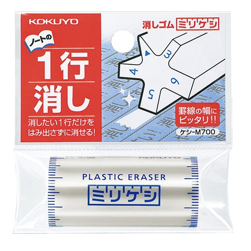 KOKUYO Scale Eraser M700