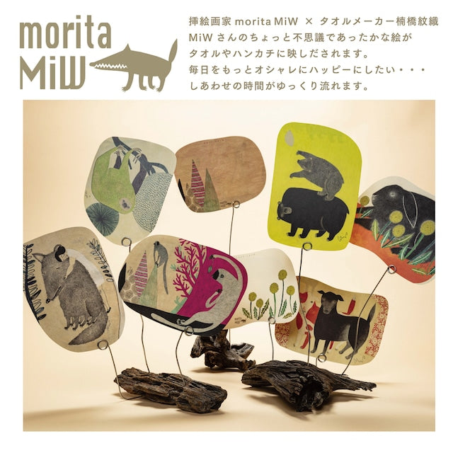 Postcard | morita MiW
