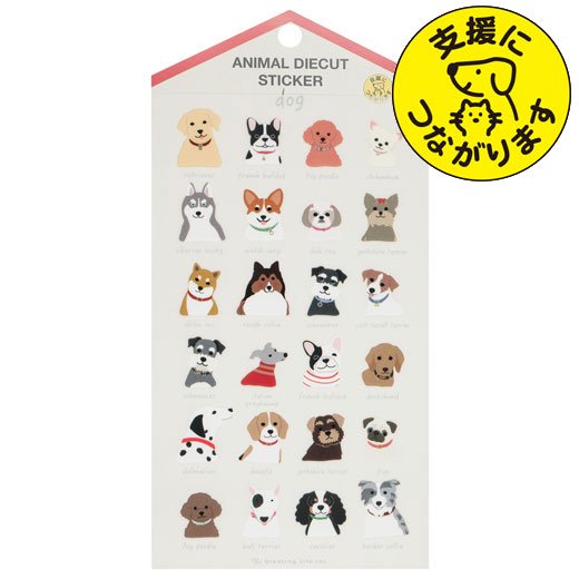 Animal Die-cut Sticker | Dog