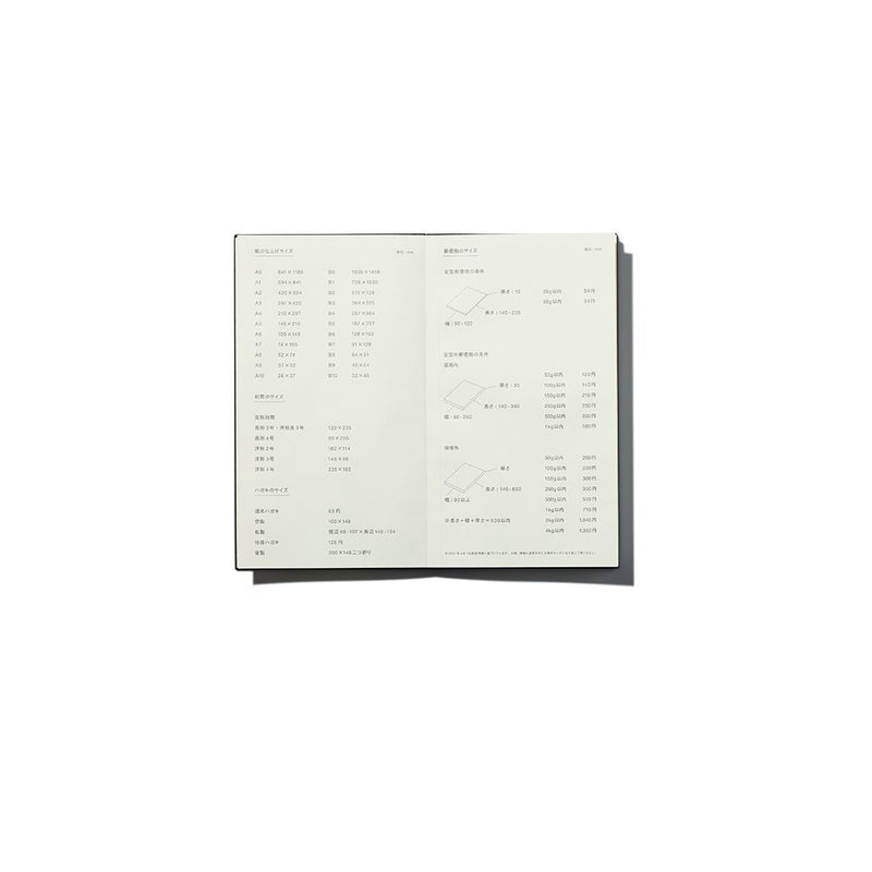 D-BROS  2023 CREATOR'S DIARY