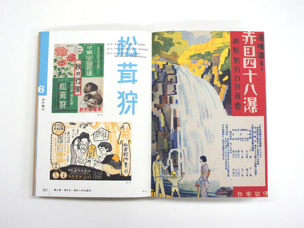 Retro Hanbills From Taisho And Showa Commercial Design | Book