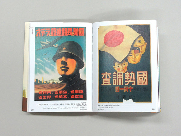 Modern Japanese Poster | Book