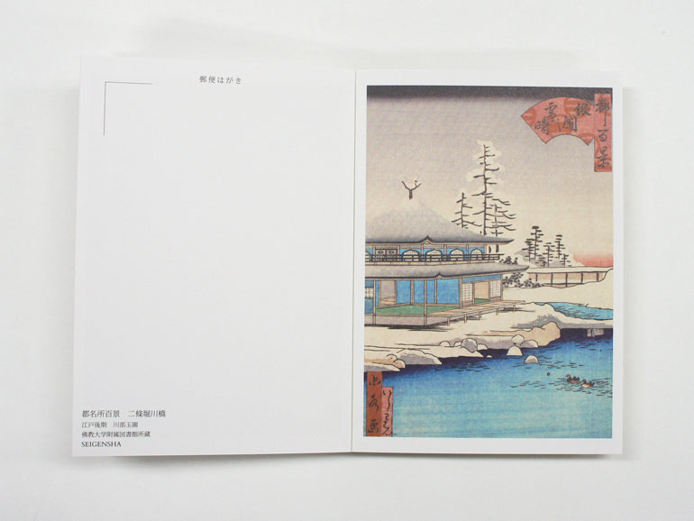 Miyako Meisho Hyakke | Postcards Book