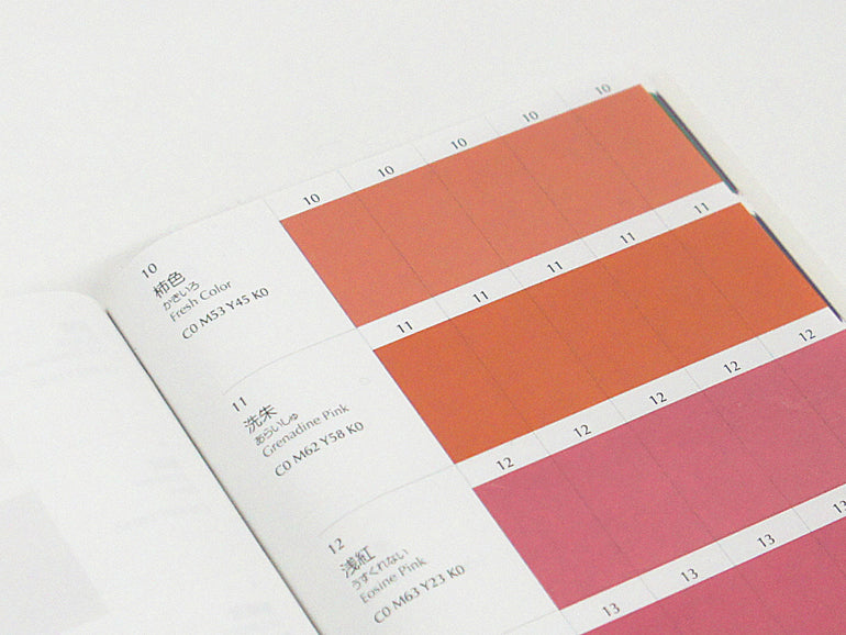 A Dictionary of Color Combinations Vol.2 | Book