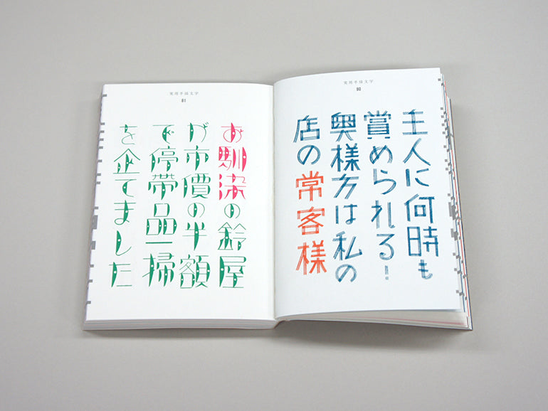Handwritten Character Templates | Book