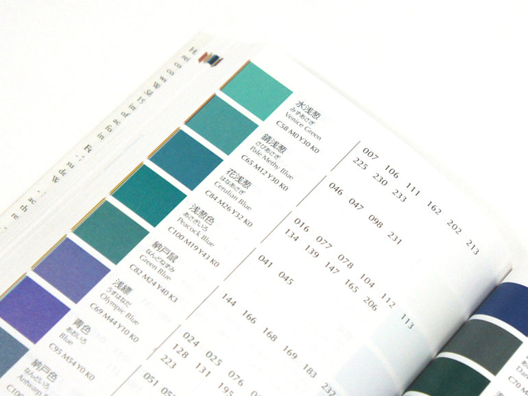 A Dictionary of Color Combinations Vol.2 | Book