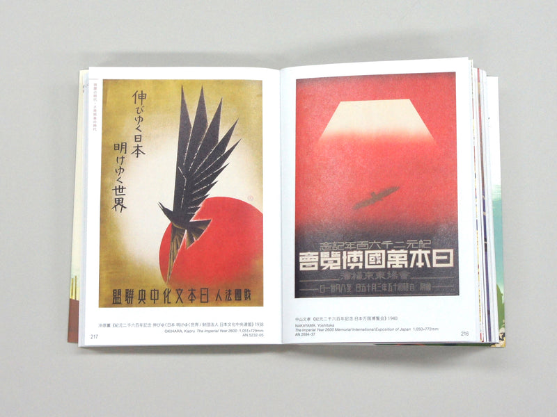 Modern Japanese Poster | Book