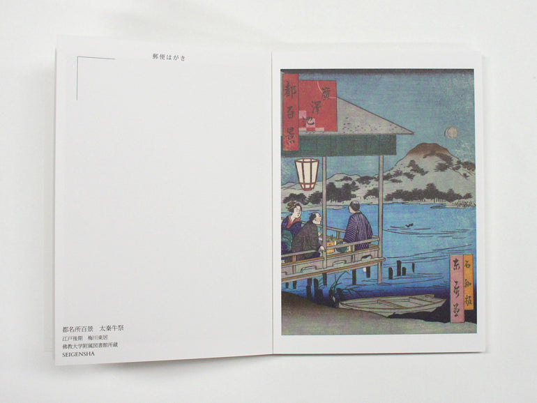 Miyako Meisho Hyakke | Postcards Book