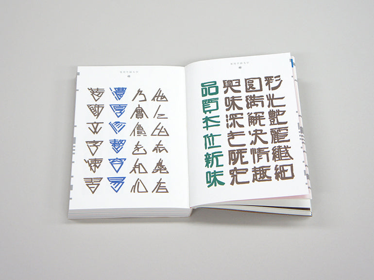 Handwritten Character Templates | Book