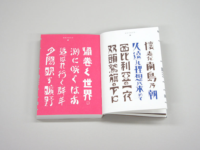 Handwritten Character Templates | Book