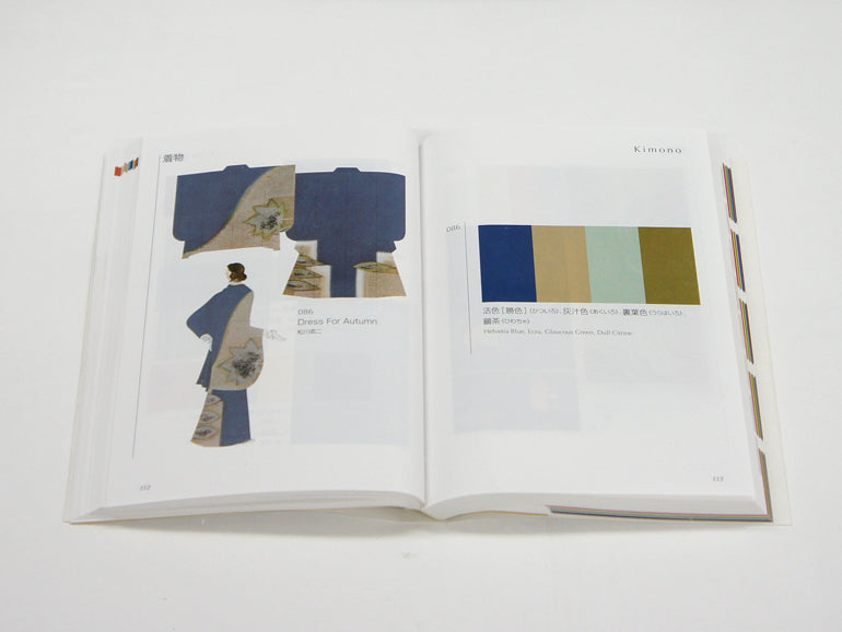 A Dictionary of Color Combinations Vol.2 | Book