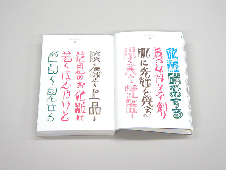 Handwritten Character Templates | Book