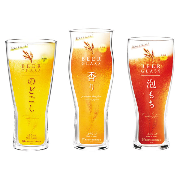 Dishwashersafe  beer glasses | set of 3