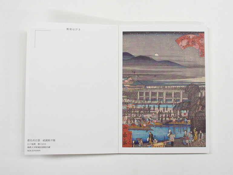 Miyako Meisho Hyakke | Postcards Book