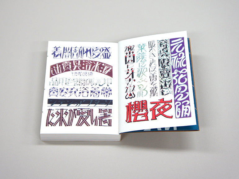 Handwritten Character Templates | Book