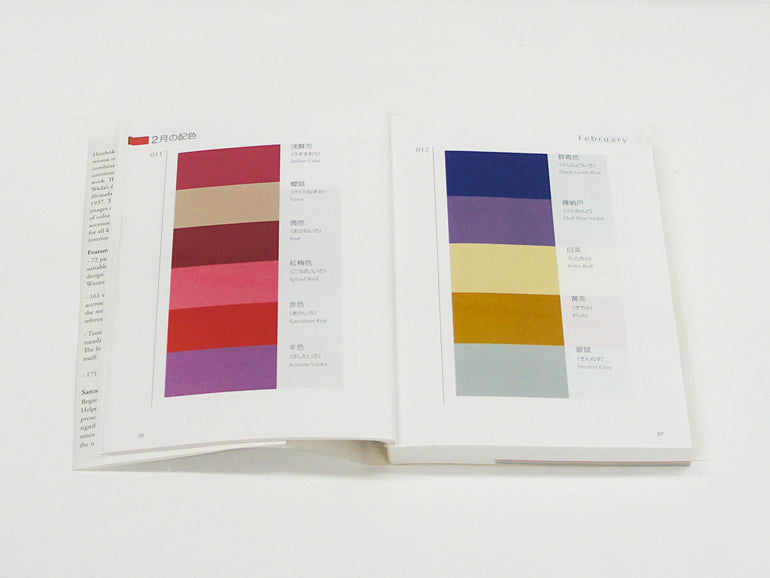 A Dictionary of Color Combinations Vol.2 | Book