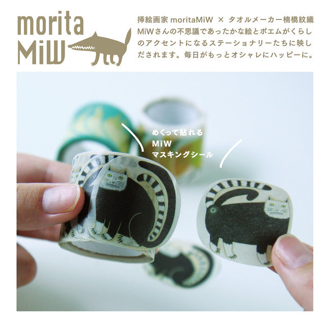Washi roll Sticker Cats | morita MiW