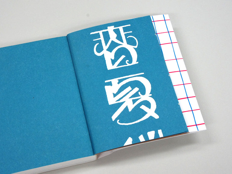 Handwritten Character Templates | Book