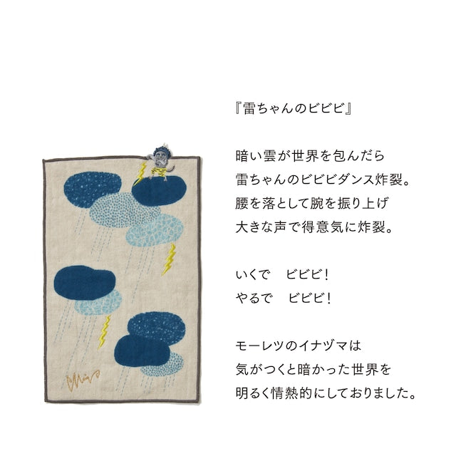 Handkerchief | morita MiW