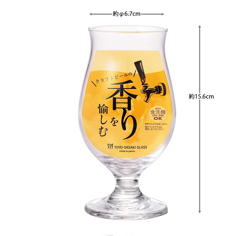 Dishwashersafe Toyo Sasaki Glass Beer 420ml