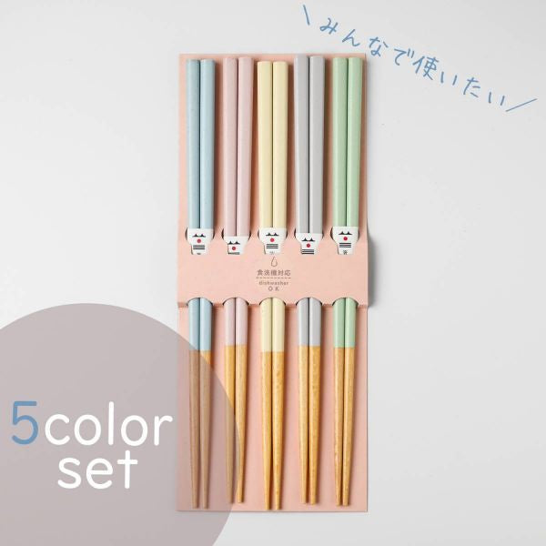 Two Tone Chopstick Dishwasher safe