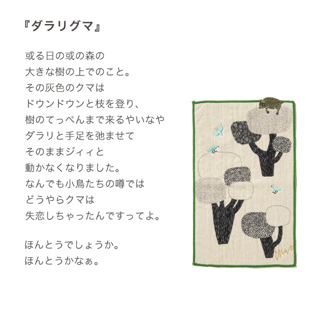 Handkerchief | morita MiW