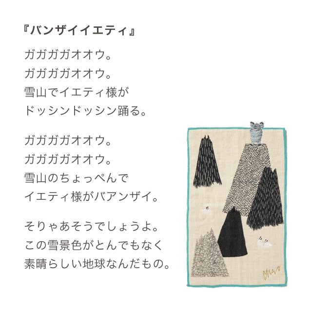 Handkerchief | morita MiW