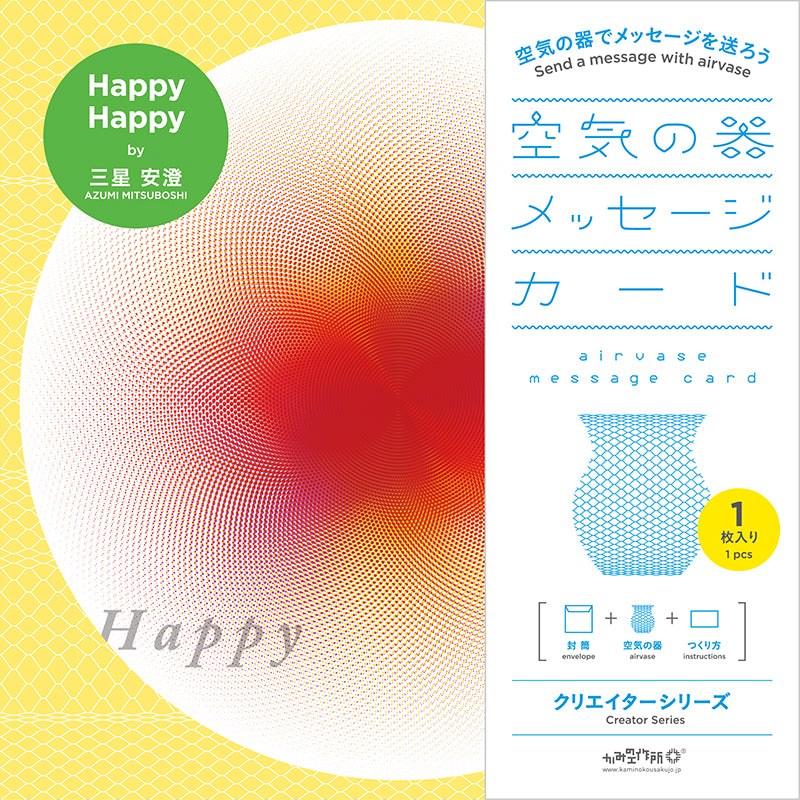 AIRVASE message card | Thank you | Happy | Hello