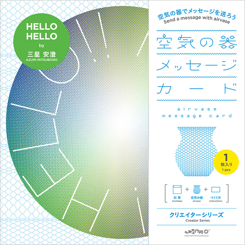 AIRVASE message card | Thank you | Happy | Hello