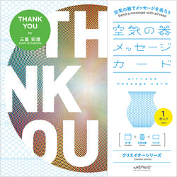 AIRVASE message card | Thank you | Happy | Hello