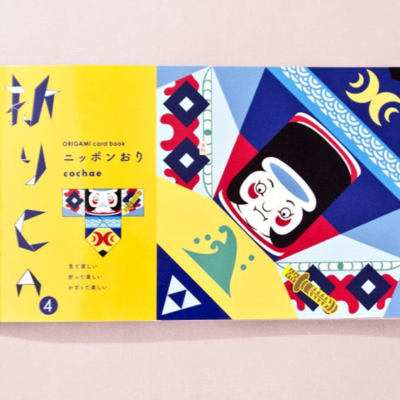NIPPON | Origami Postcard Book