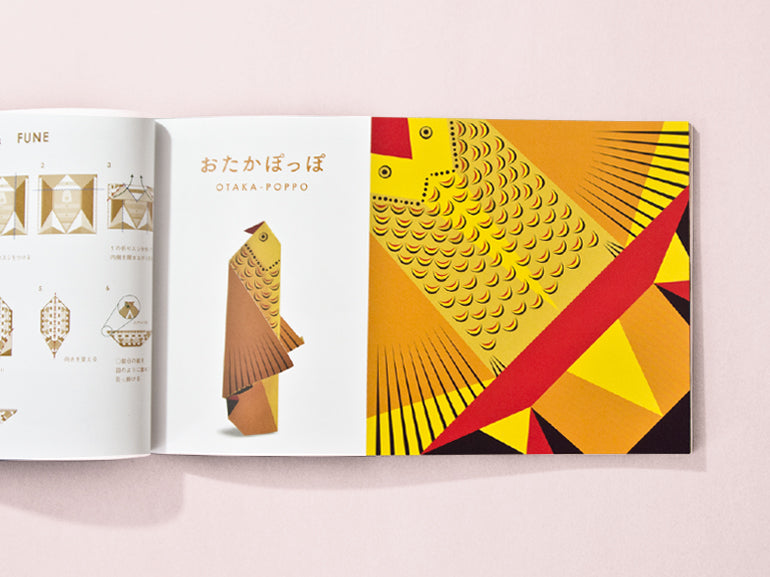 NIPPON | Origami Postcard Book