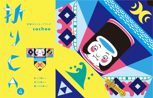 NIPPON | Origami Postcard Book