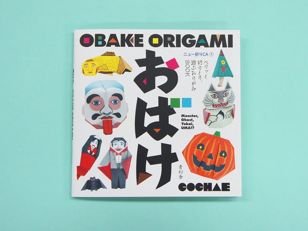 OBAKE | Origami Book
