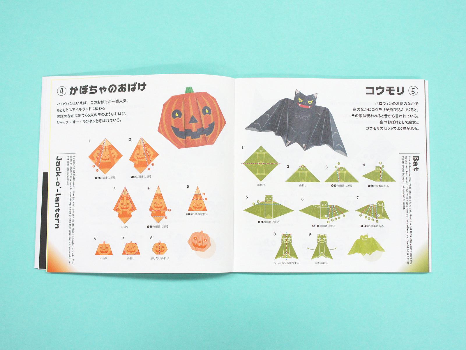 o b a k e ページ OBAKE | Origami Book – ZAKKAsine