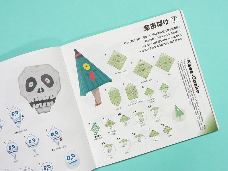 OBAKE | Origami Book