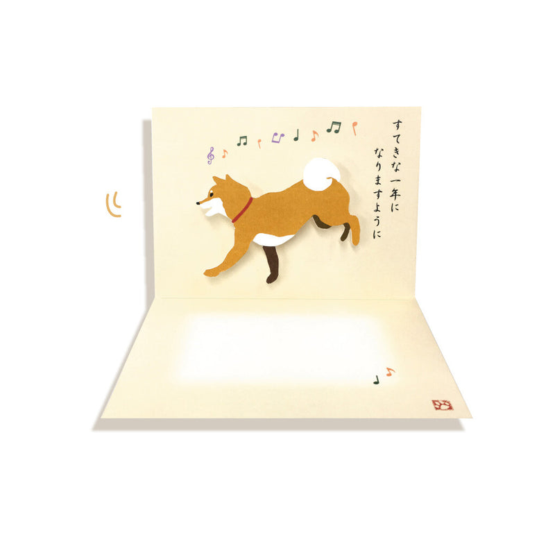 Happy Birthday card with Shiba