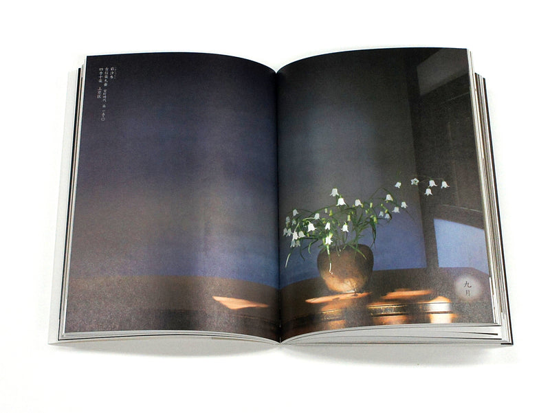 Everyday Flower Arrangements in Kyoto | Book