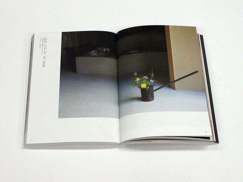 Everyday Flower Arrangements in Kyoto | Book