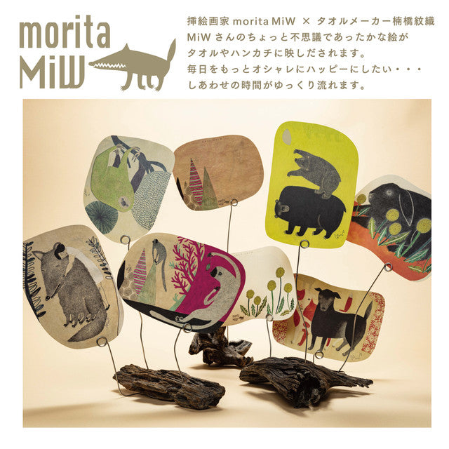 Postcard | morita MiW