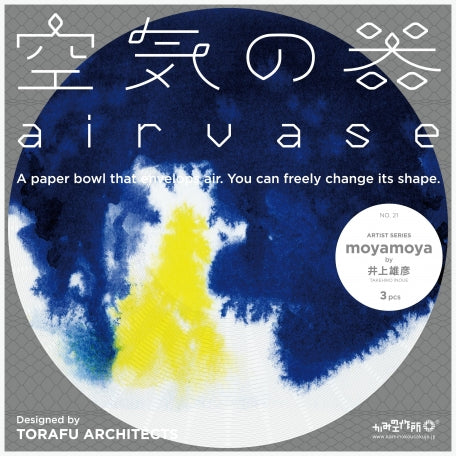 AIR VASE moyamoya | Takehiko Inoue