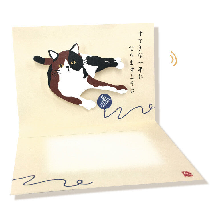 Happy Birthday card with Neko cat