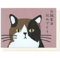 Happy Birthday card with Neko cat