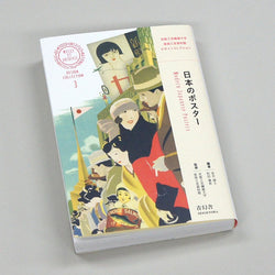 Modern Japanese Poster | Book