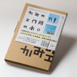 KAMI NO KOUSAKUJO Book | Fukunaga Print