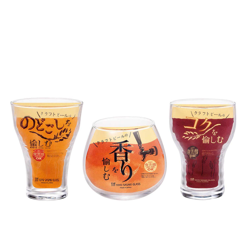 Dishwashersafe  craft beer glasses | set of 3